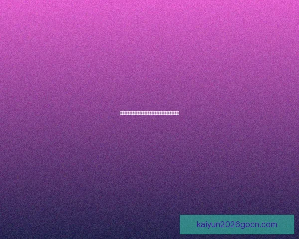 世界杯精彩对决竞猜平台实时比分预测与分析攻略大全